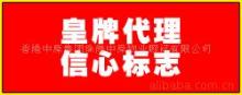 商鋪、營業(yè)房-商鋪、營業(yè)房網(wǎng)上貿(mào)易中心-商鋪、營業(yè)房誠信買賣中心-商諾網(wǎng)-是您網(wǎng)上貿(mào)易的最佳選擇